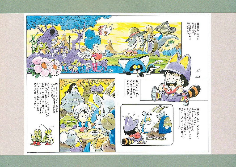 Otaku Gallery  / Art Books / Akira Toriyama - The World Special / 032.jpg